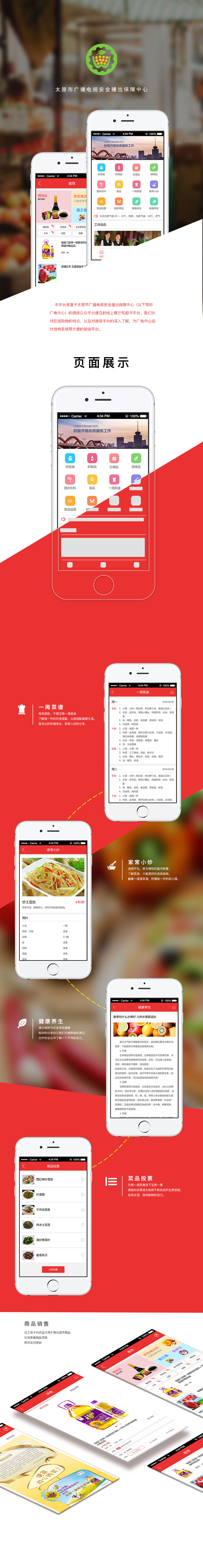 3-太原電視臺(tái).jpg