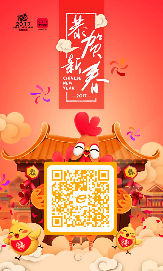 春節(jié)配圖.jpg