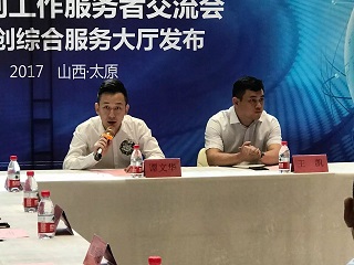 微信圖片_20170911150951.jpg