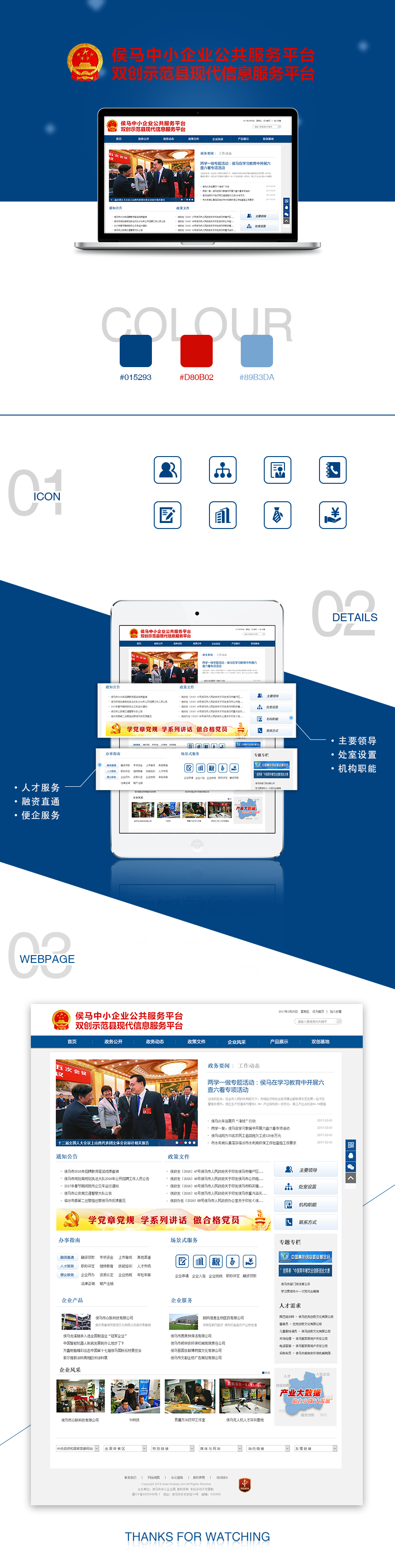 侯馬中小企業.png