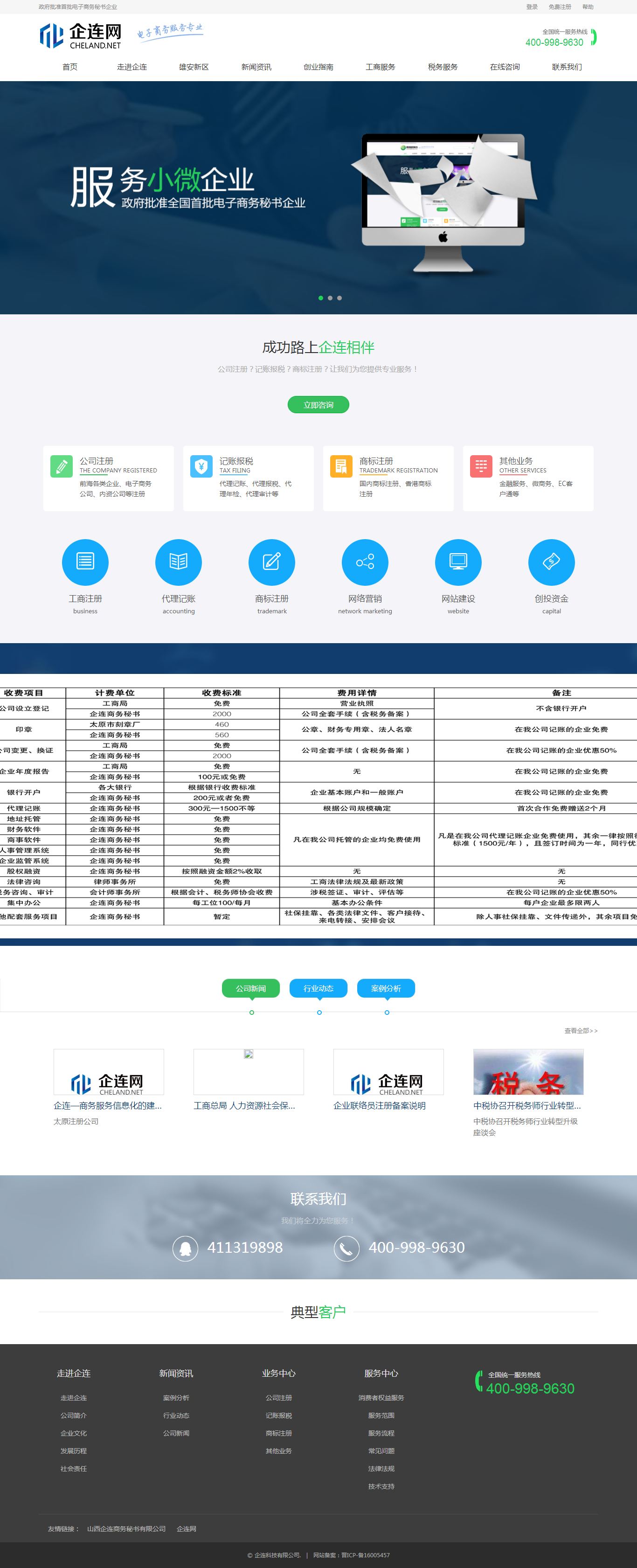 企連網(wǎng).png