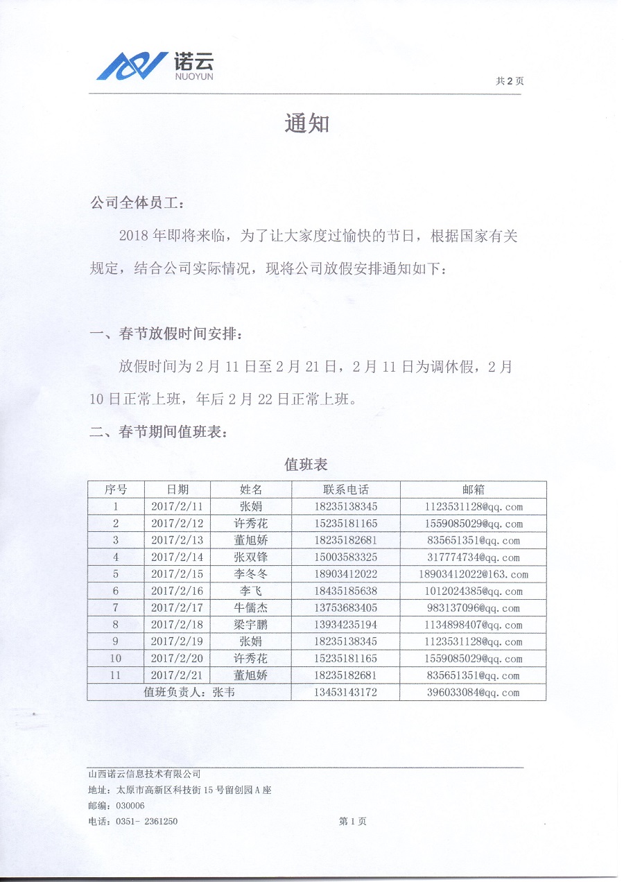 TIM圖片20180125105334.jpg