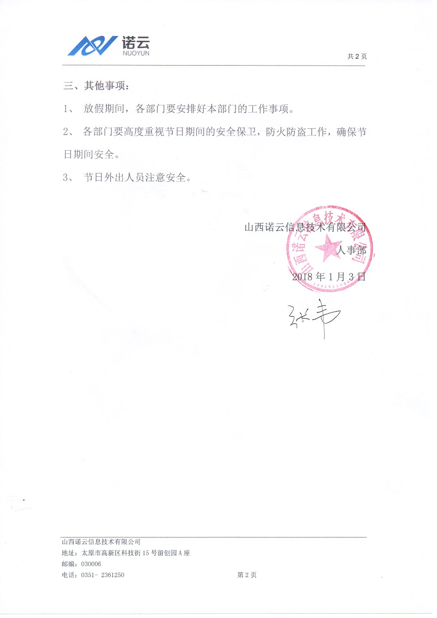 TIM圖片20180125105343.jpg