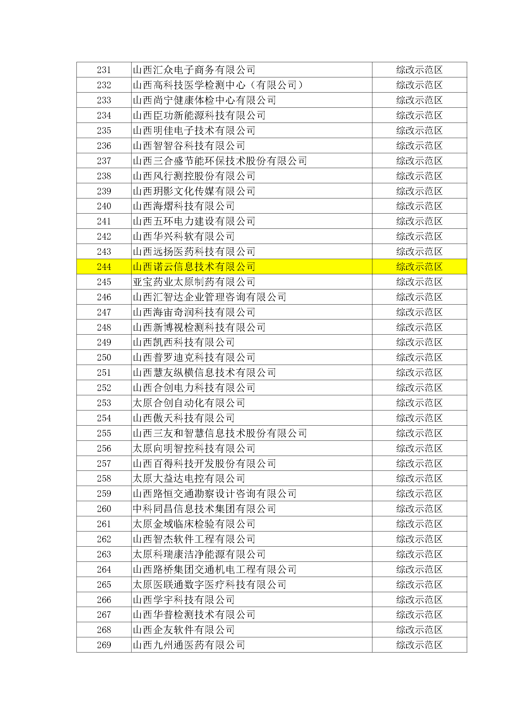 2018111418332464332725_頁面_07.png