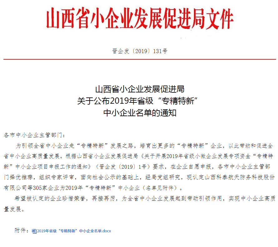 微信圖片_20191031154918.png