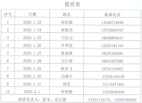 微信圖片_20200113152419.png