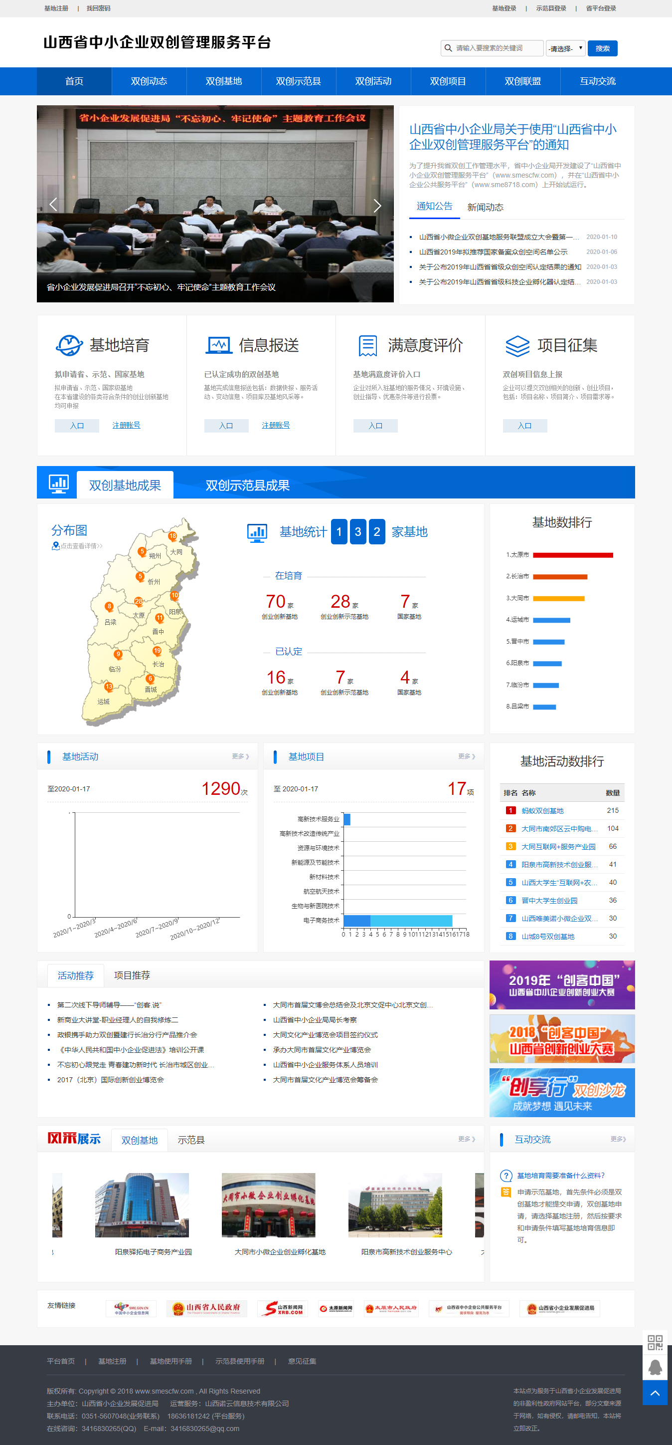 www.smescfw.com_index.htm.png