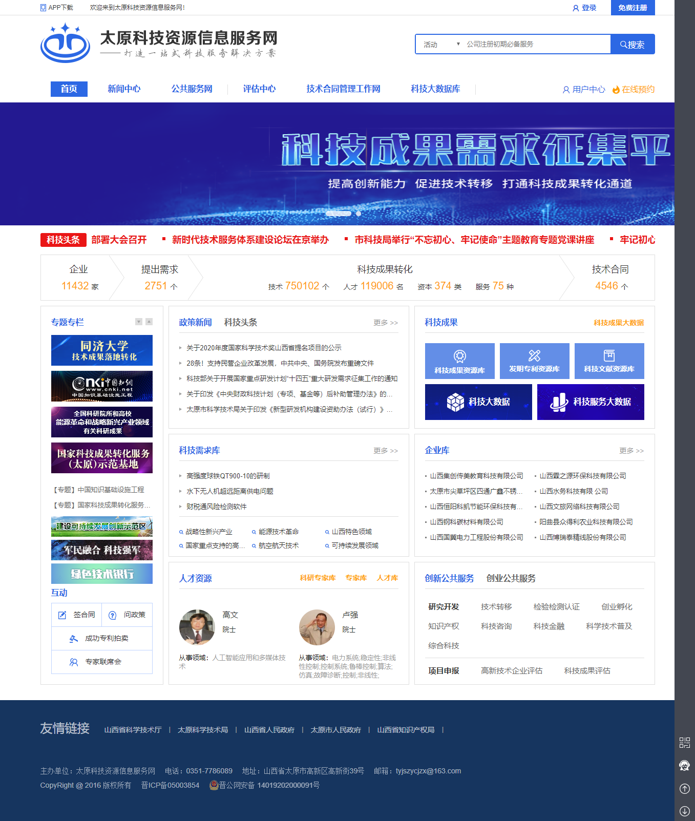 科技全圖.png